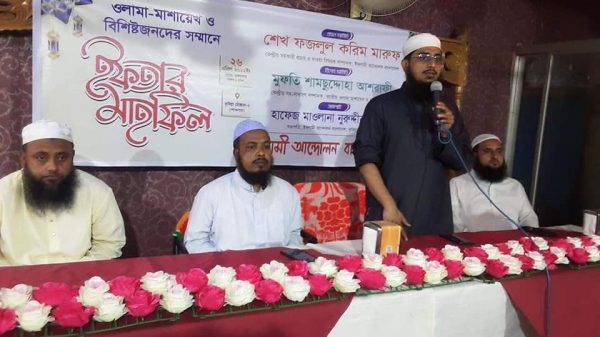 লাকসামে ইসলামী আন্দোলন বাংলাদেশ কুমিল্লা দক্ষিণ শাখার উদ্যোগে ইফতার মাহফিল অনুষ্ঠিত