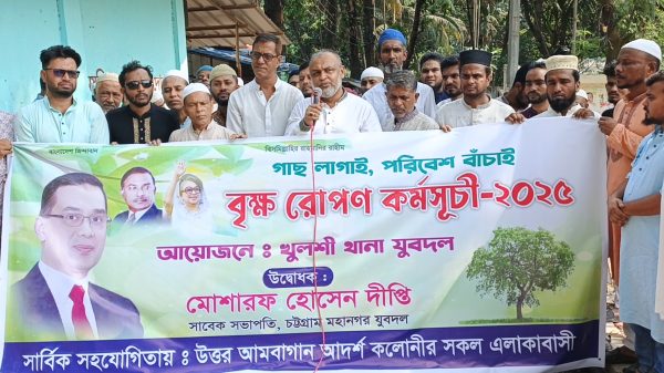 উত্তর আমবাগান আদর্শ কলোনী সকল এলাকাবাসীর সহযোগীতায় ও চট্টগ্রাম মহানগর খুলশী থানা যুবদলের উদ্যোগে বৃক্ষ রোপণ কর্মসূচি-২০২৫ অনুষ্ঠিত।
