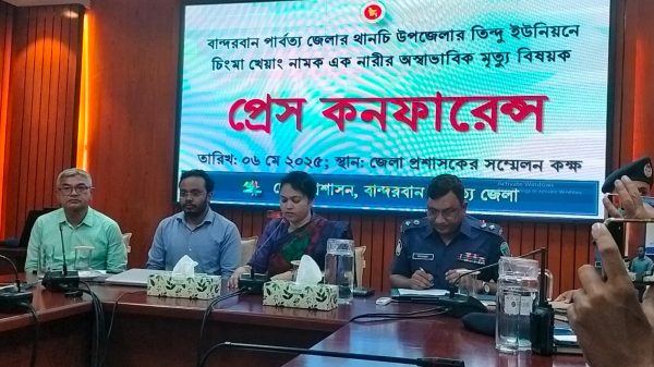 বান্দরবানের থানচির গহিন পাহাড় থেকে উদ্ধার হওয়া নারীর মরদেহের বিষয়ে যৌথ সংবাদ সম্মেলন