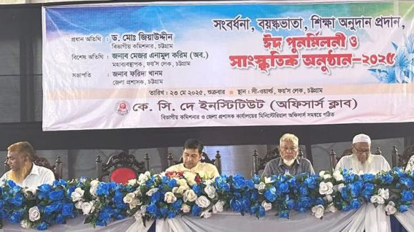 পুনর্মিলনী অনুষ্ঠানে চট্টগ্রাম বিভাগীয় কমিশনার উন্নয়নমূলক কর্মকান্ডে কে.সি.দে ইনস্টিটিউট সুনাম কুড়িয়েছে