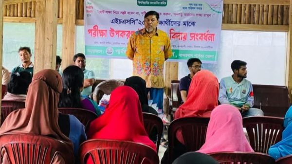 পিসিসিপি বান্দরবান কর্তৃক এইচএসসি পরিক্ষার্থীদের মাঝে শিক্ষা উপকরন বিতরণ