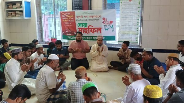 বান্দরবান ছাত্রসমাজের উদ্যোগে জুলাই বিপ্লবে শহীদদের স্মরণে দোয়া ও আলোচনা সভা অনুষ্ঠিত