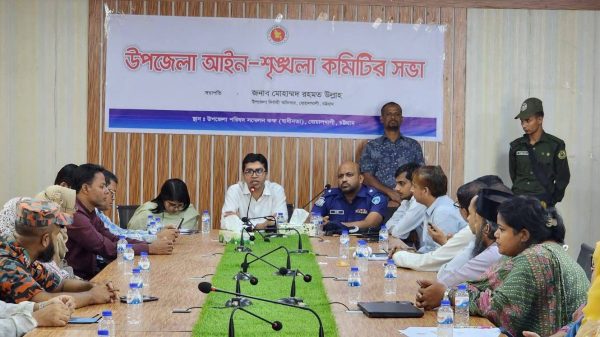 বোয়ালখালী উপজেলার অক্টোবর ২০২৫ এর মাসিক আইন-শৃঙ্খলা সভা অনুষ্ঠিত