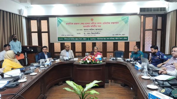 চট্টগ্রাম সার্কিট হাউজ সম্মেলন কক্ষে অনুষ্ঠিত প্রাকৃতিক প্রজনন ক্ষেত্র হালদা নদীতে মৎস্য হেরিটেজ বাস্তবায়ন তদারকি কমিটির সভা